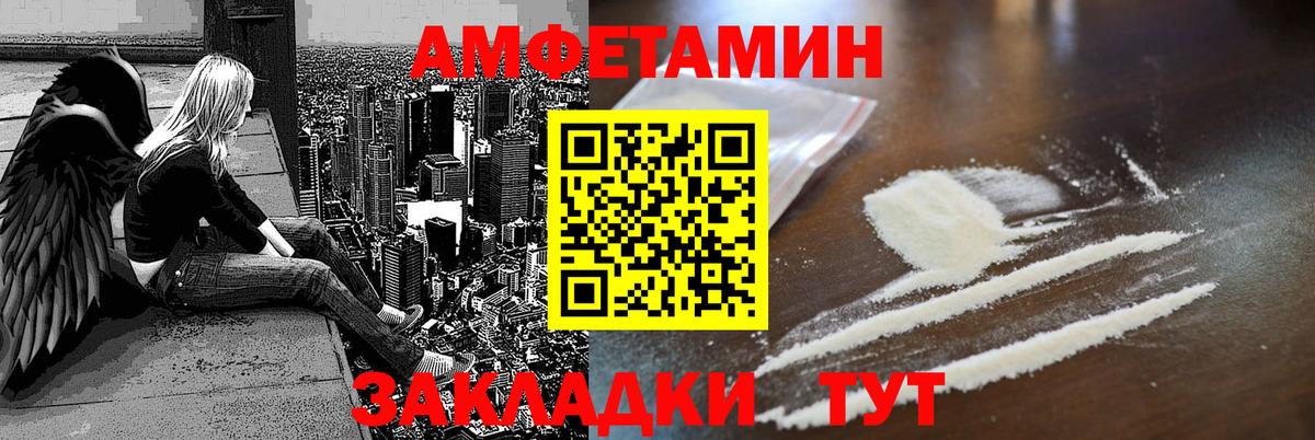 Amphetamine Розовый Чернушка