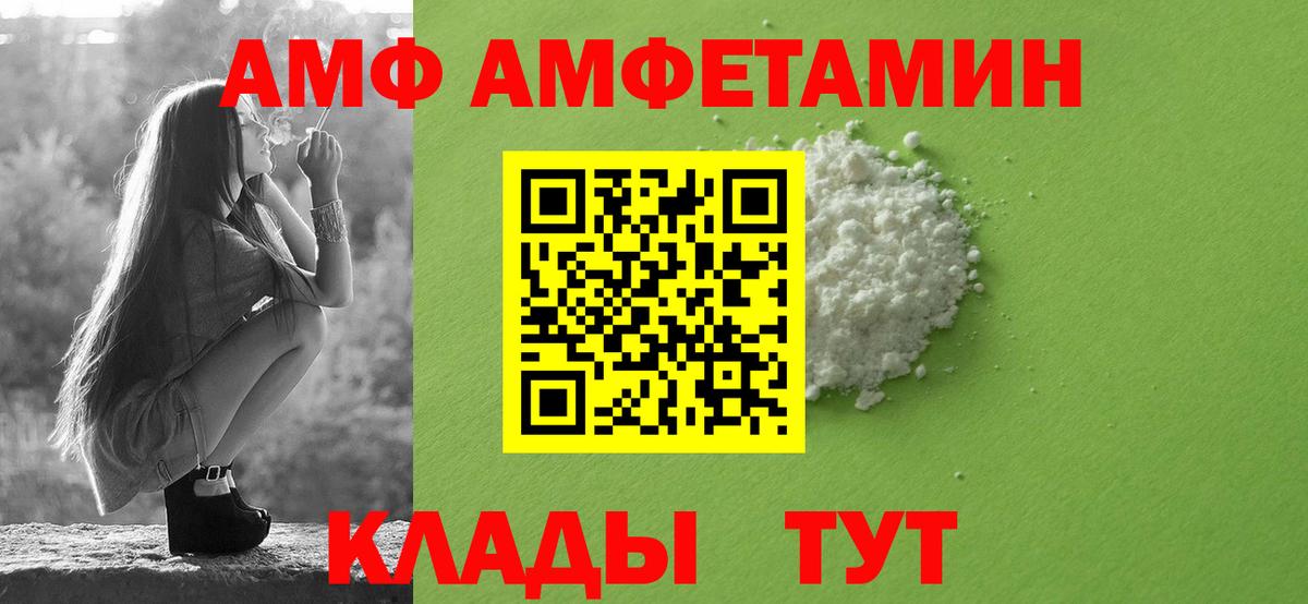 Чернушка  АМФЕТАМИН 97%  Вход с VPN 