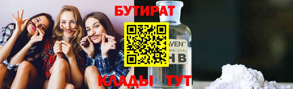 Чернушка  БУТИРАТ буратино  Вход с VPN 
