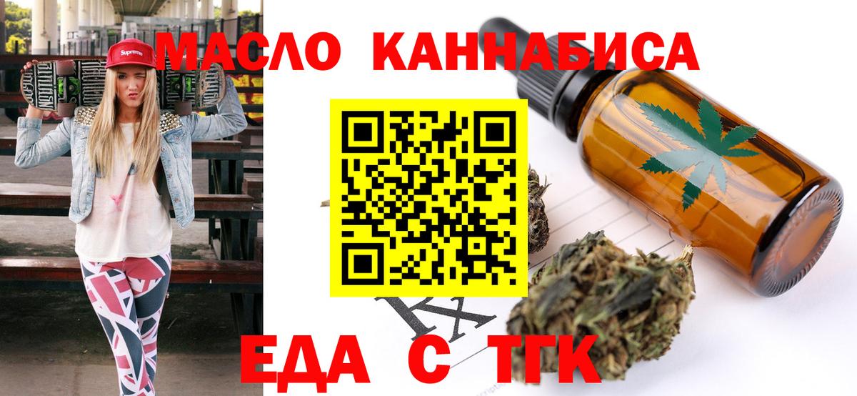 Печенье с ТГК марихуана  Вход с VPN  Чернушка 