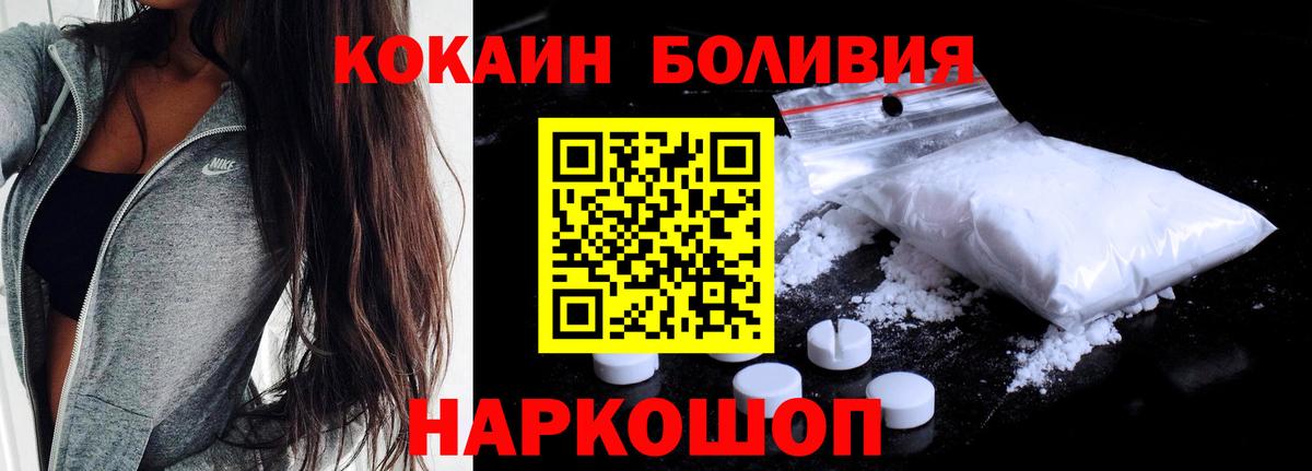 Cocaine Перу  Вход с VPN  Cocaine Боливия  Чернушка 