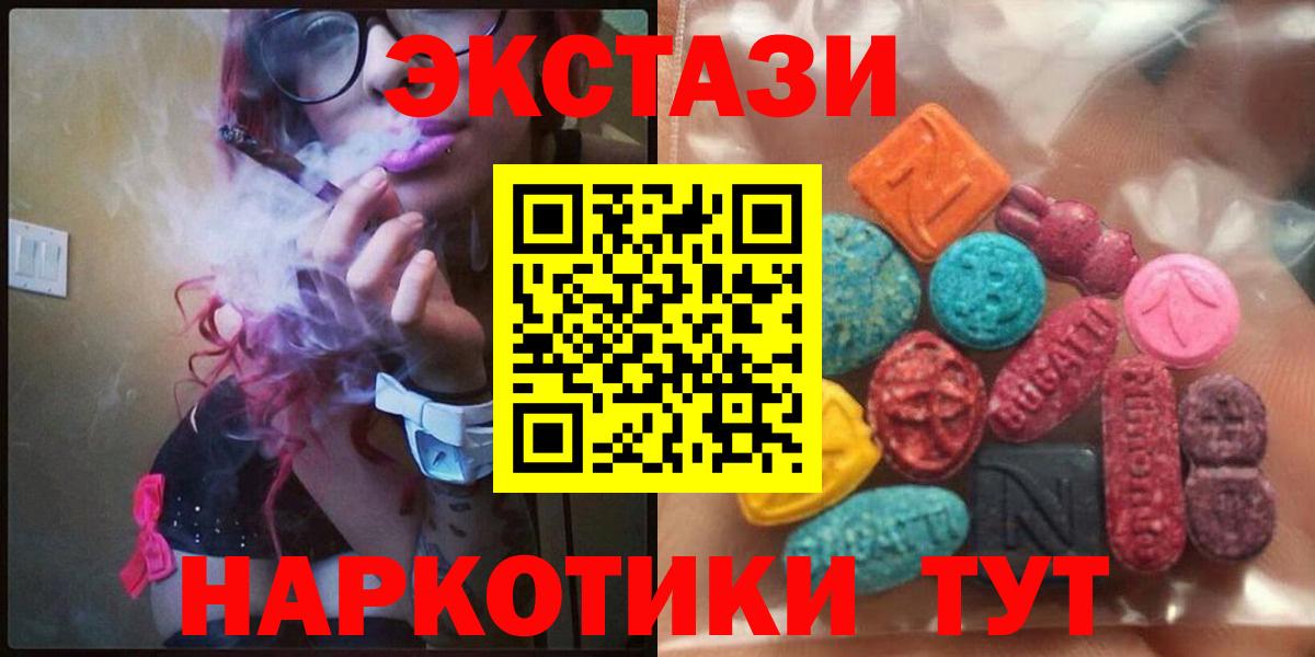 Экстази круглые  Вход с VPN  Чернушка  Ecstasy  Экстази диски 