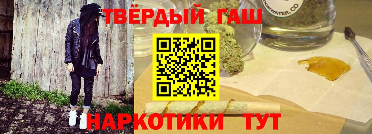 ГАШ  Вход с VPN  Чернушка  ГАШИШ 40% ТГК 