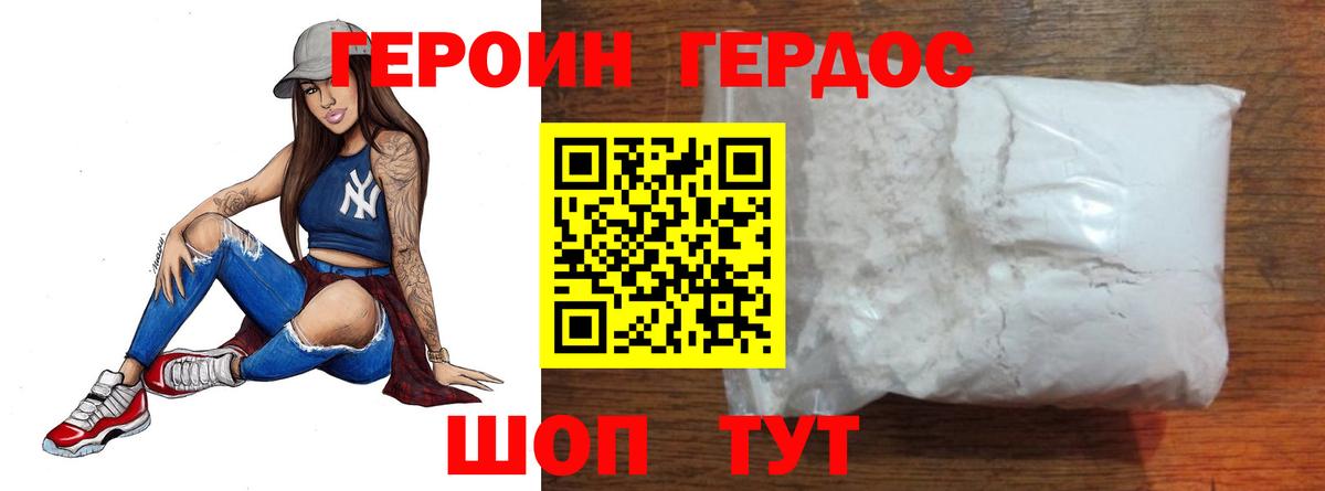 Чернушка  Героин хмурый  Вход с VPN 