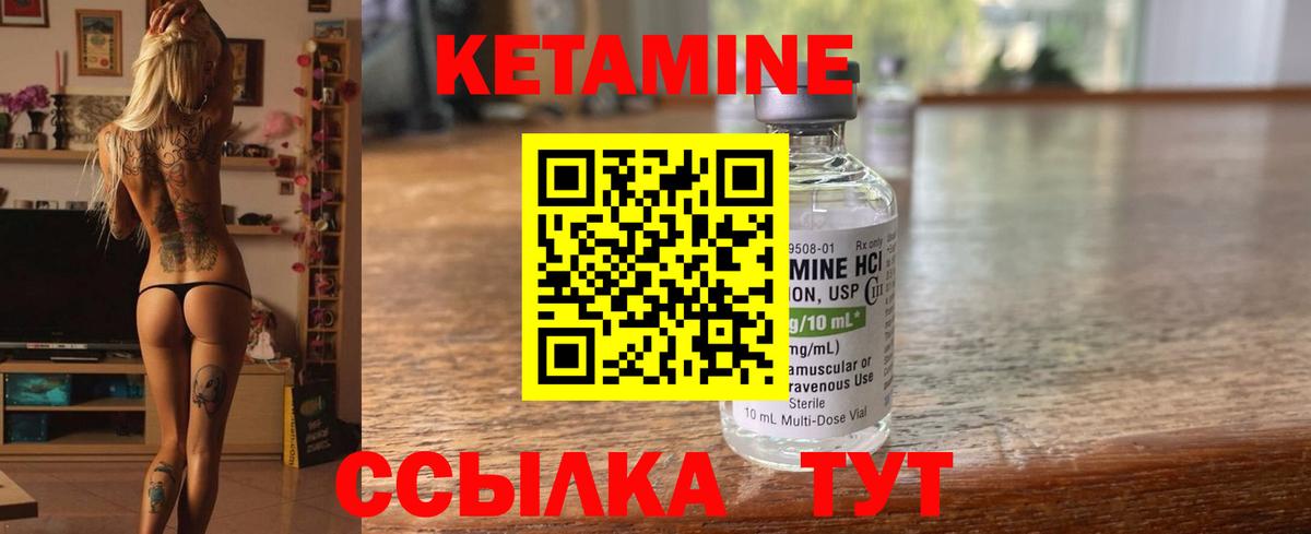 Чернушка  Кетамин VHQ    зеркало  Вход с VPN 