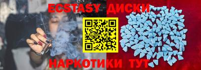 ECSTASY Нальчик