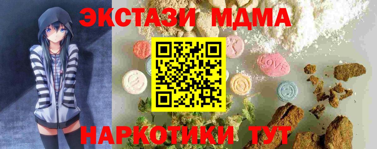 Чернушка  МДМА  Вход с VPN  MDMA VHQ 
