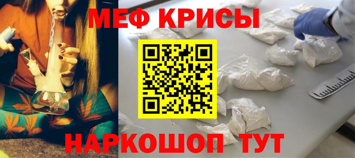 Мефедрон mephedrone  МЕФ VHQ  Чернушка  Меф  Вход с VPN  Меф 