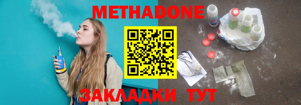 МЕТАДОН мёд Чернушка
