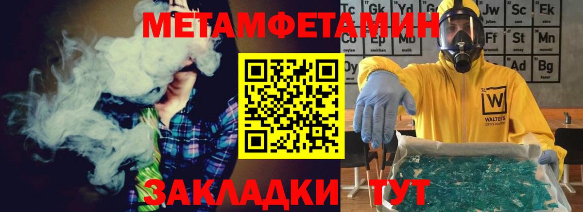 Метамфетамин Декстрометамфетамин 99.9% Чернушка