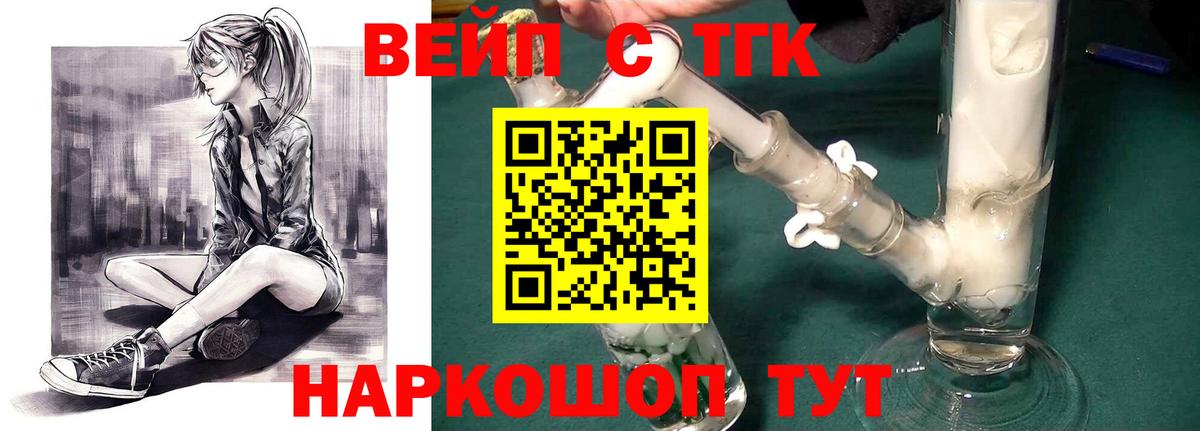 Дистиллят ТГК жижа  Вход с VPN  купить наркоту  Дистиллят ТГК THC oil  Чернушка 